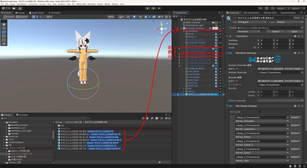 ネメシス用 しんぷるぱじゃま