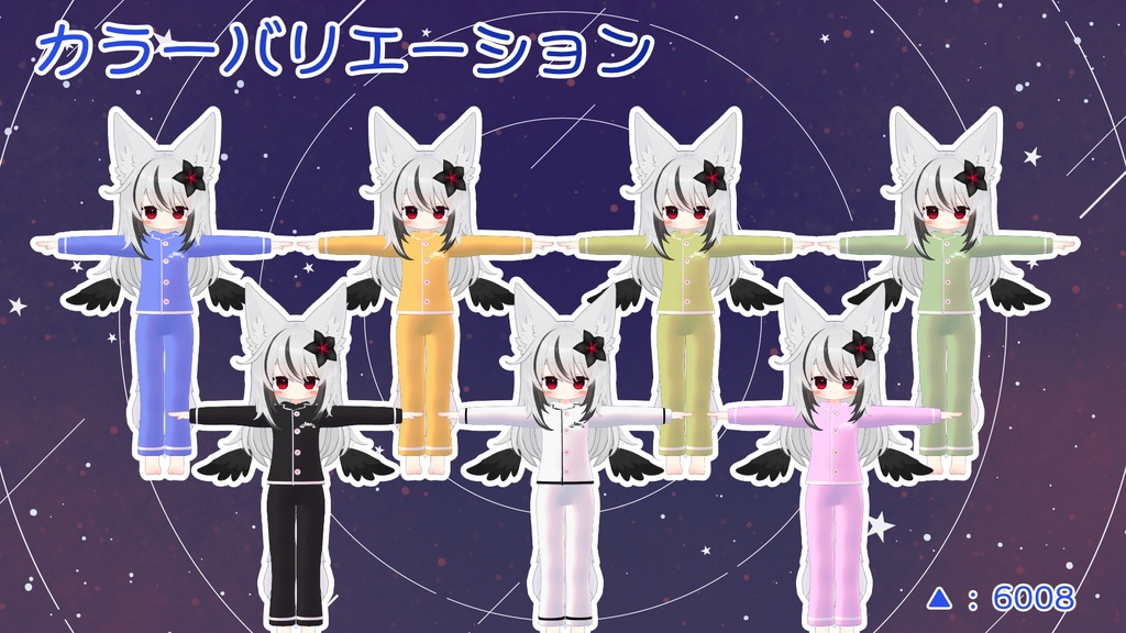 ネメシス用 しんぷるぱじゃま