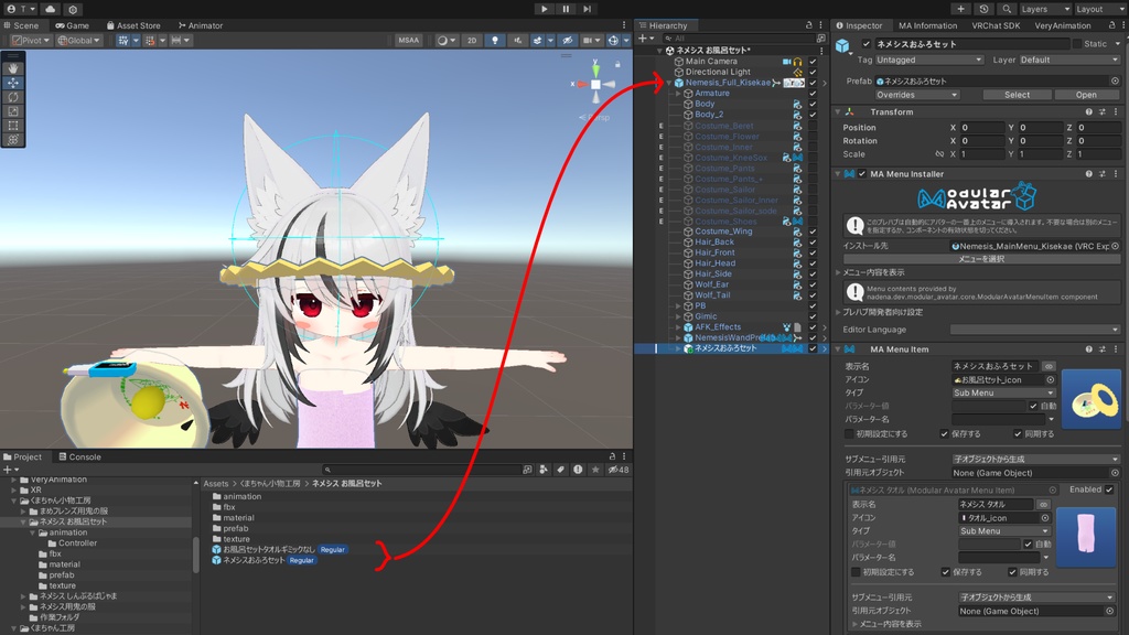 ネメシス・きなこ用お風呂セット