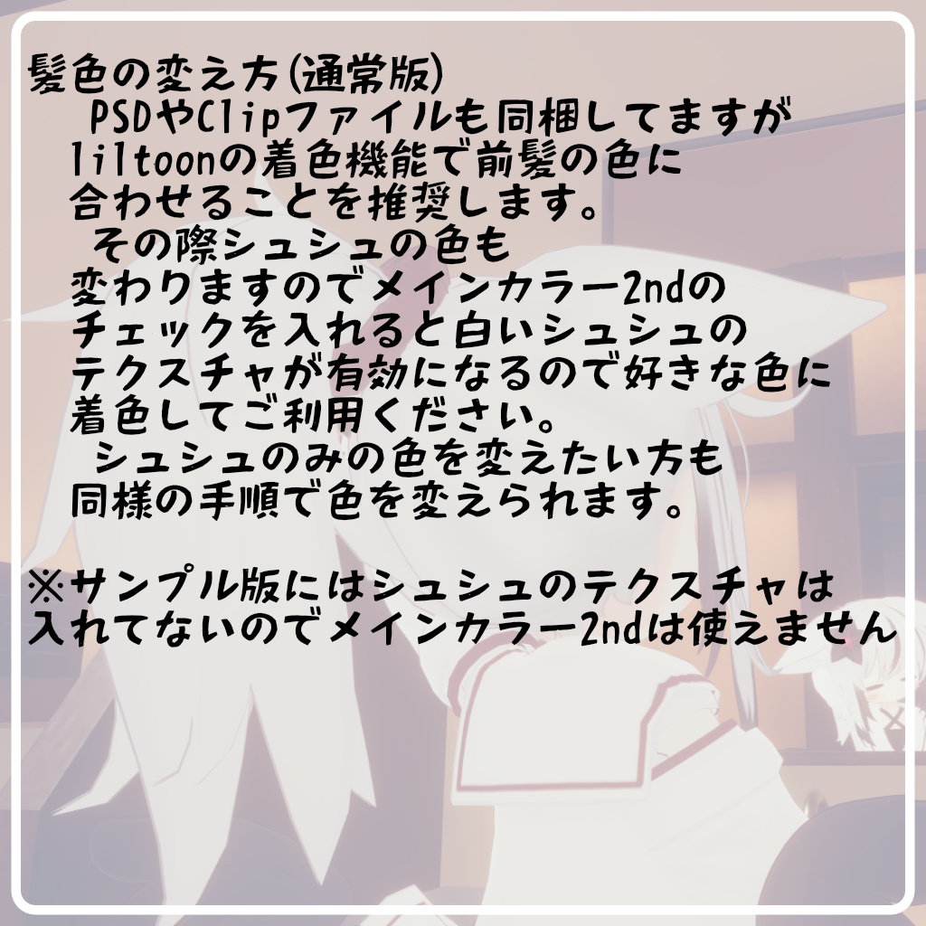 ネメシス専用 ポニーテール