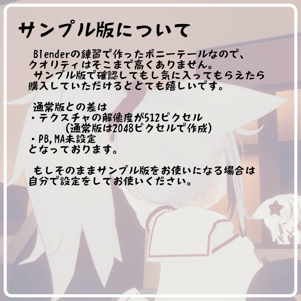 ネメシス専用 ポニーテール