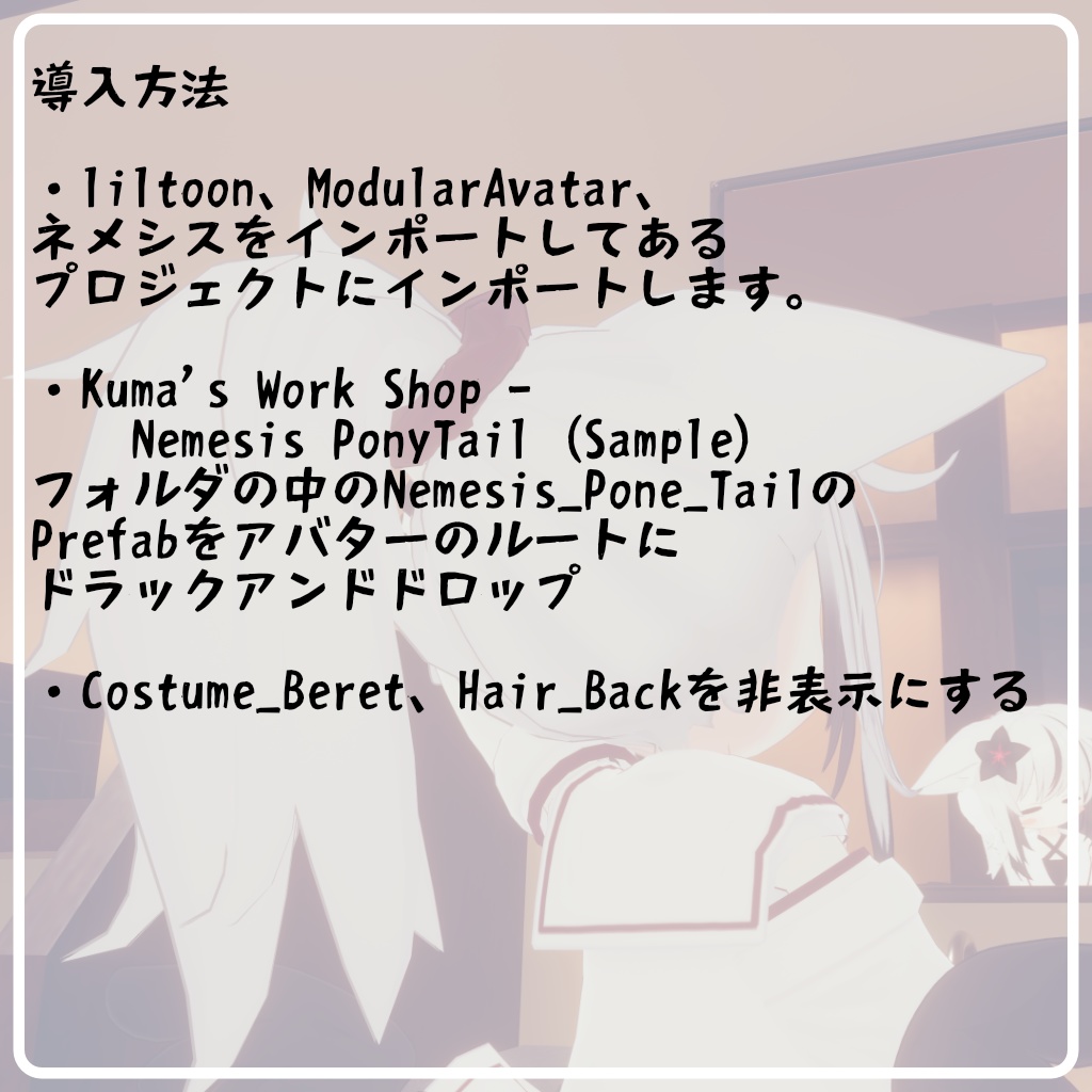 ネメシス専用 ポニーテール