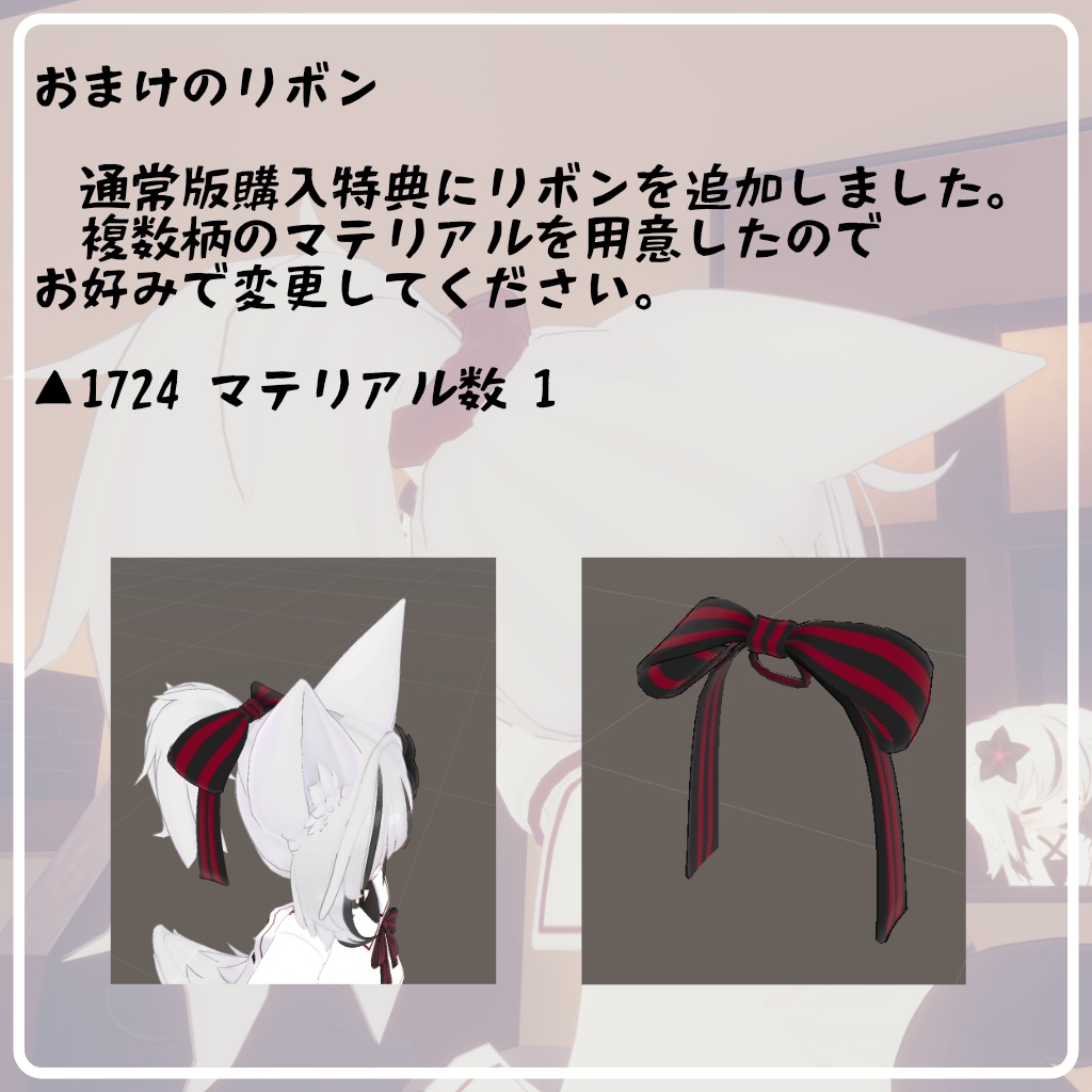 ネメシス専用 ポニーテール