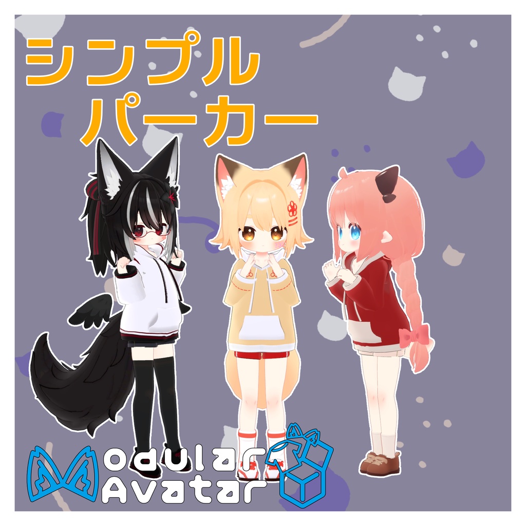 こまいぬ通りアバター対応しんぷるパーカー