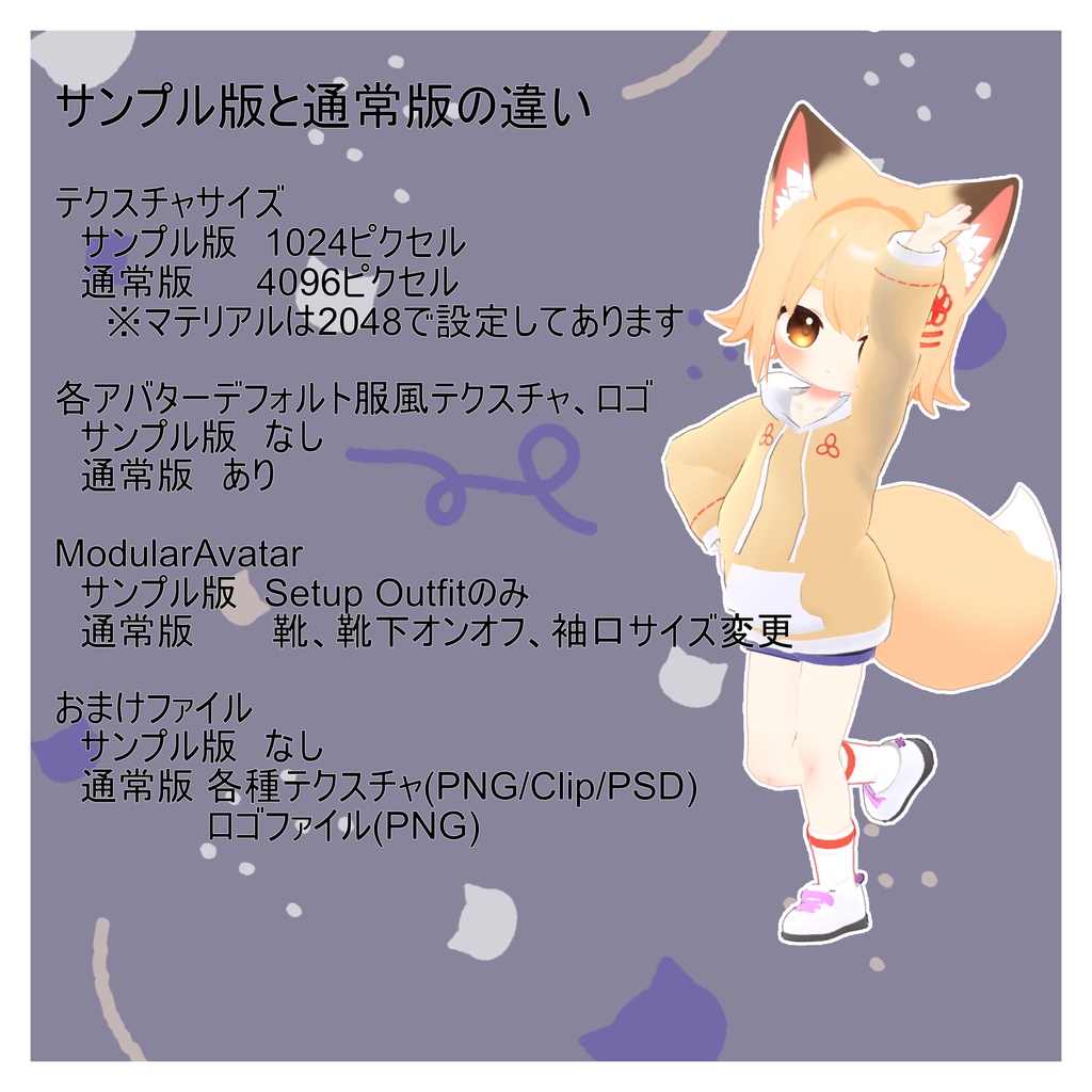 こまいぬ通りアバター対応しんぷるパーカー