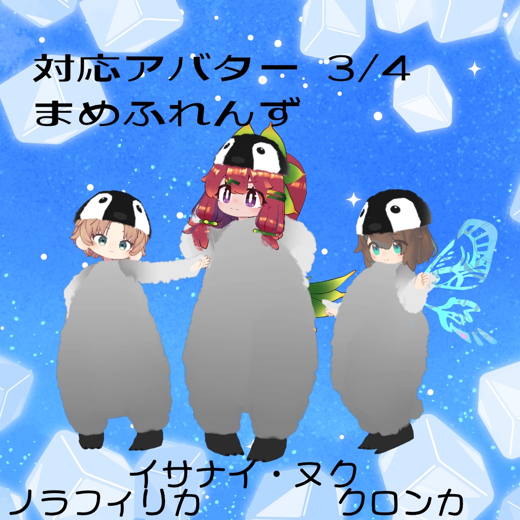 ヒナペン着ぐるみ