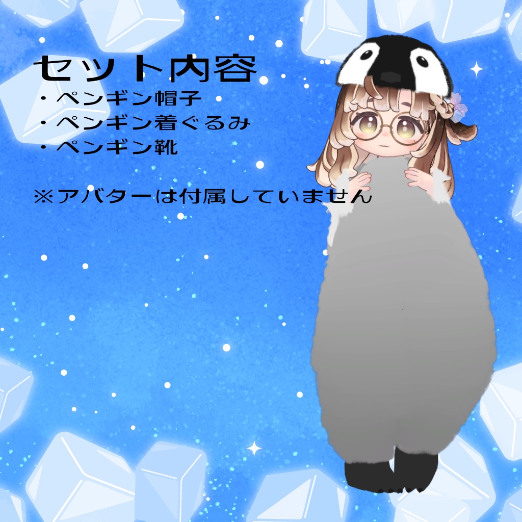 ヒナペン着ぐるみ