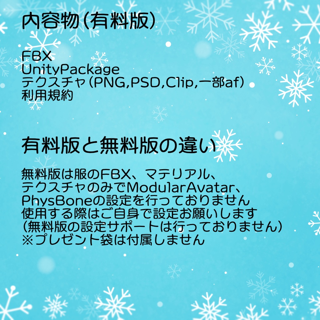 ちびっこさんた