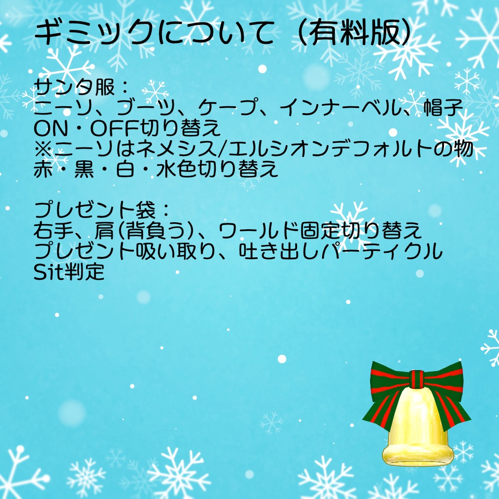 ちびっこさんた