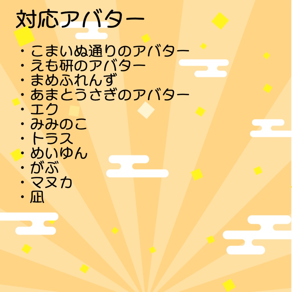 しろくまきゃすけっと