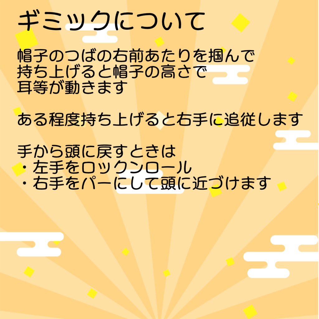 しろくまきゃすけっと