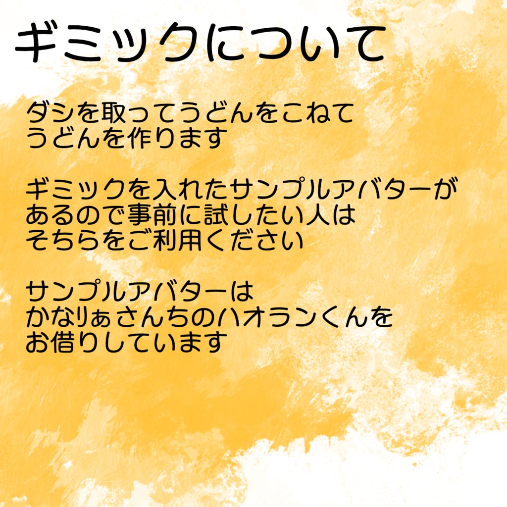 ネメシス向けうどん屋台