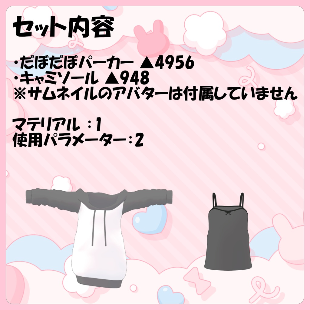 だぼだぼぱーかー ~LooseFitHoodie~