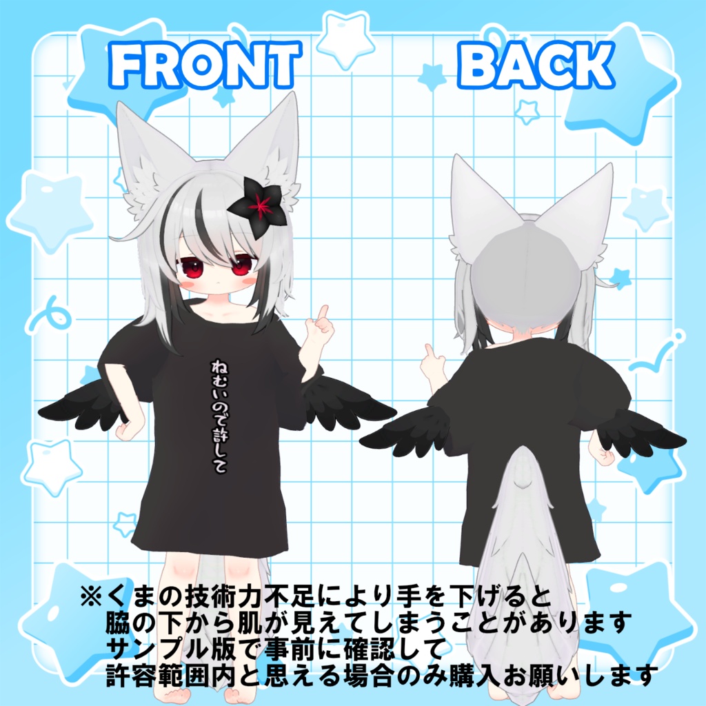 だぼだぼTしゃつ ~Loose Fit T-Shirt~