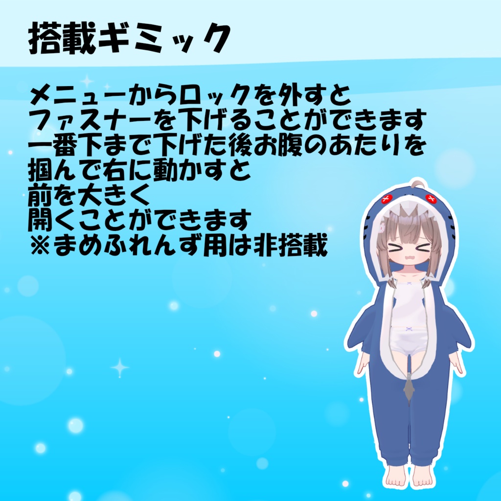 着ぐるみシリーズぷちへん ~サメ~