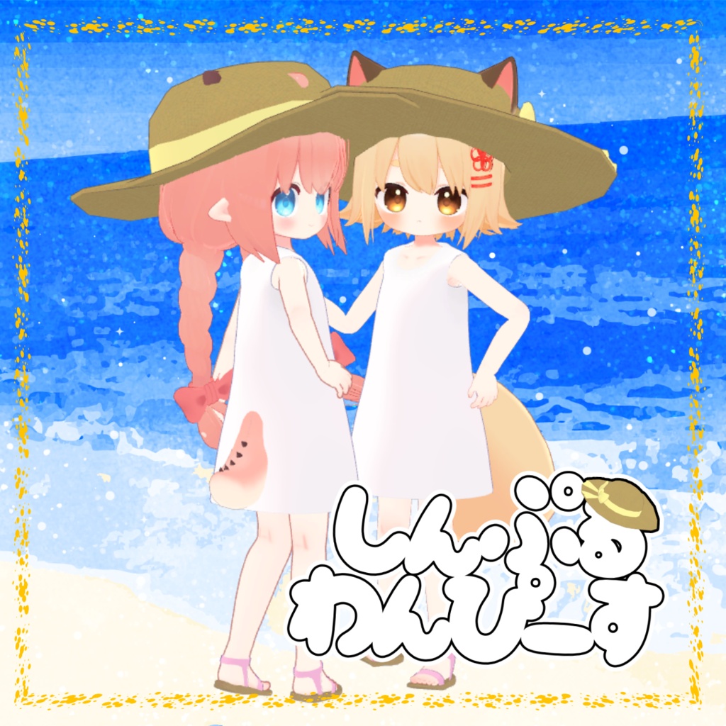 しんぷるわんぴーす