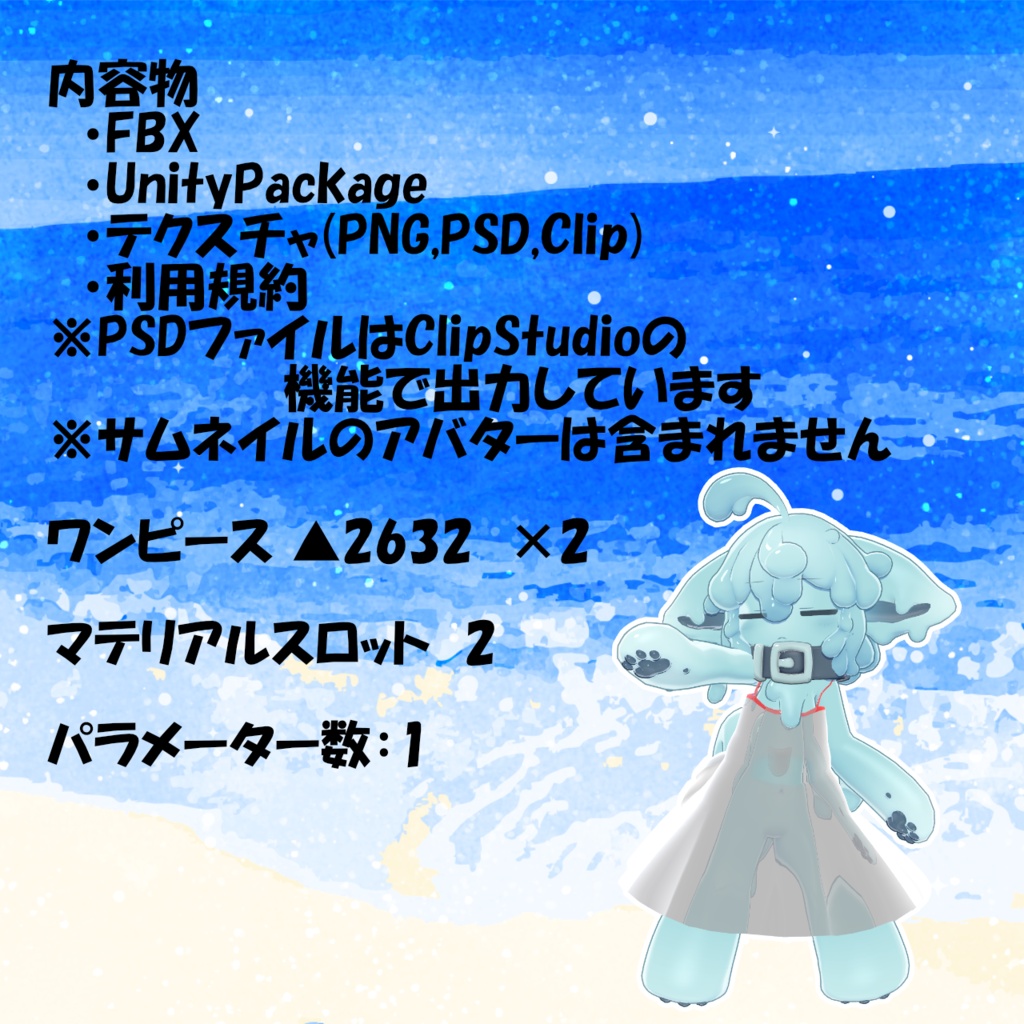 すらいちゃん用ワンピース
