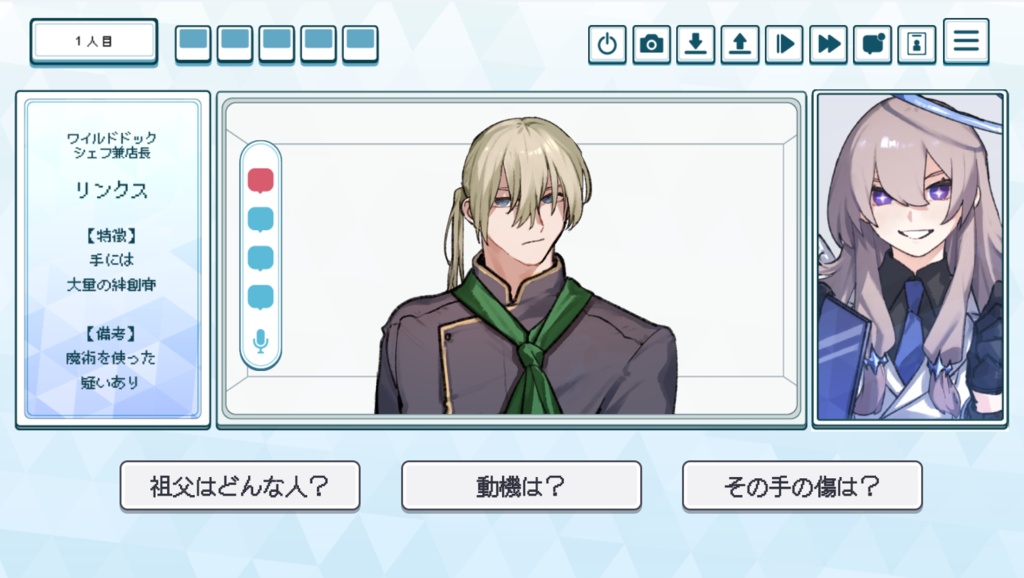 就労!!わんわんヒューマン 体験版