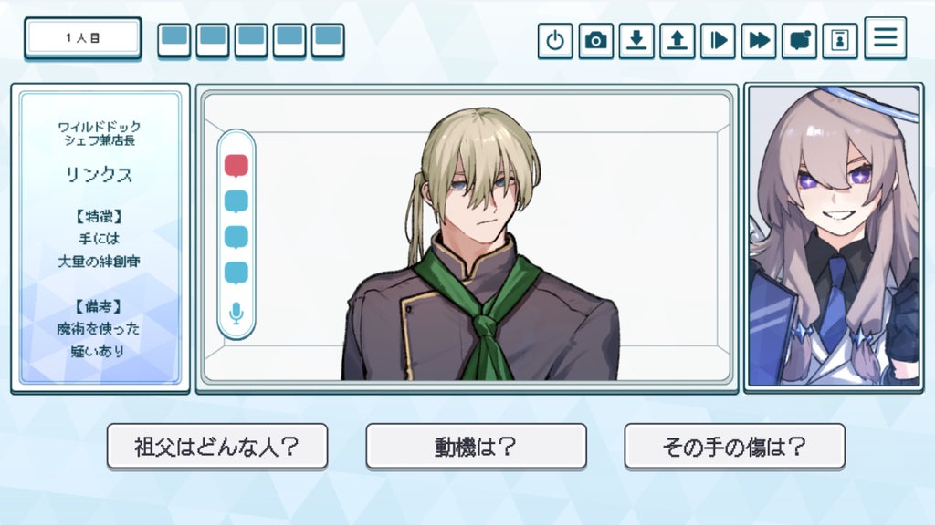 就労!!わんわんヒューマン