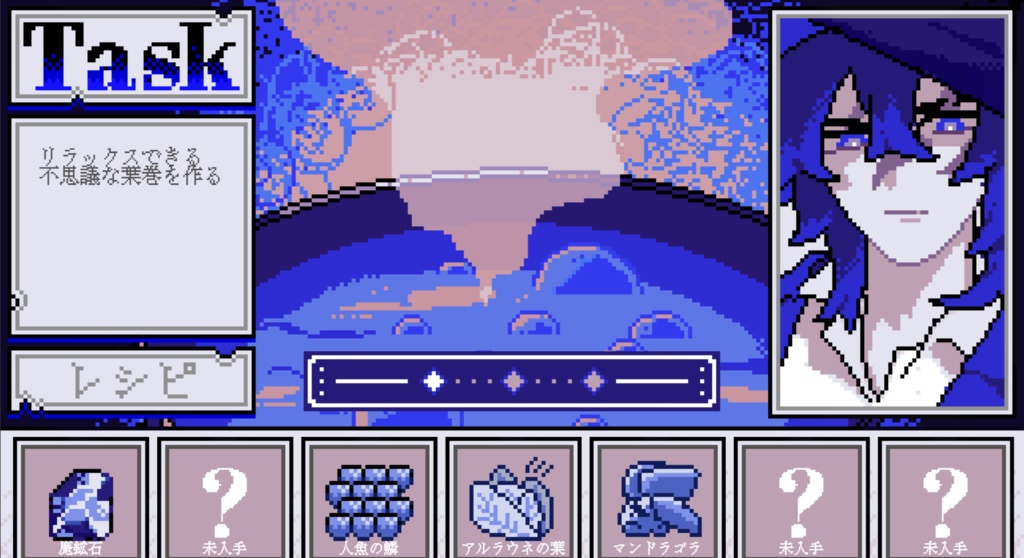 【無料体験版】幽囚の魔法使い