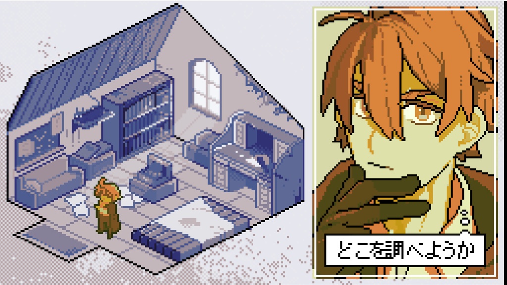 【無料体験版】幽囚の魔法使い