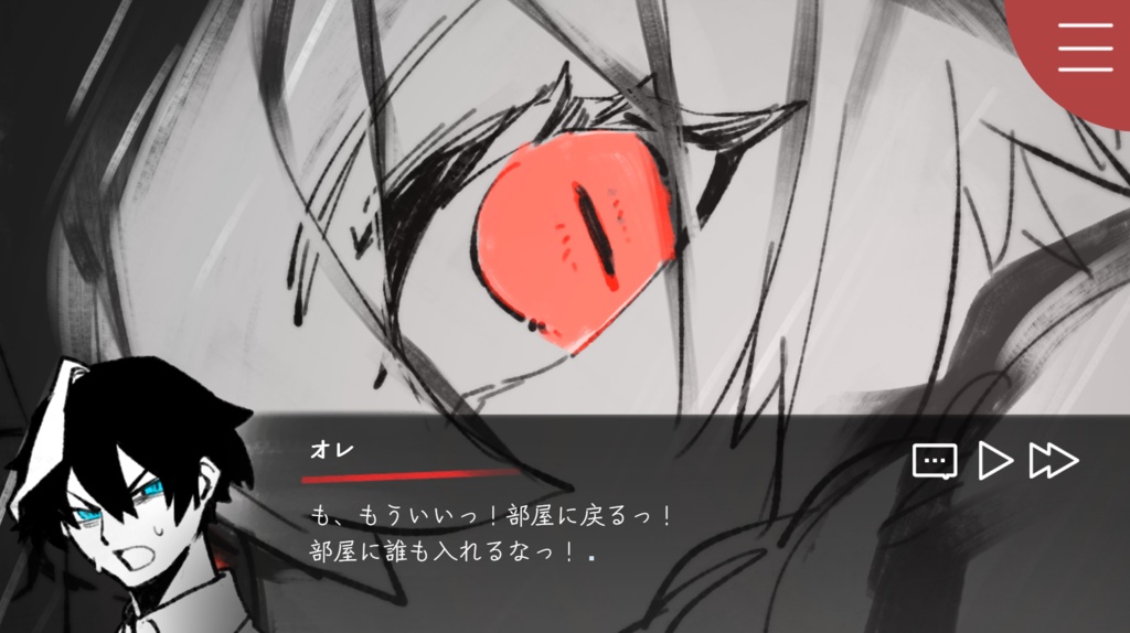 庭の亡霊
