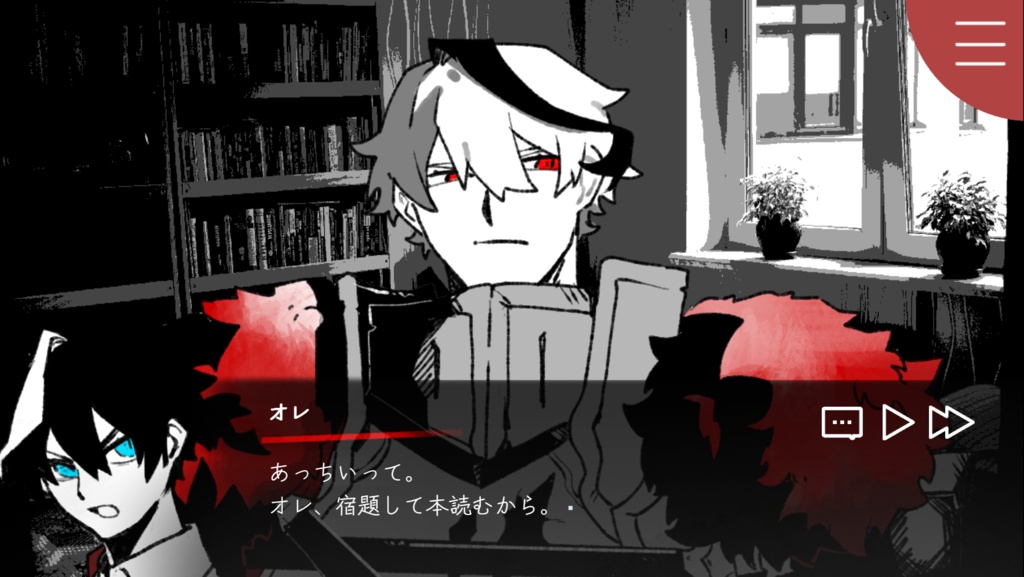 庭の亡霊