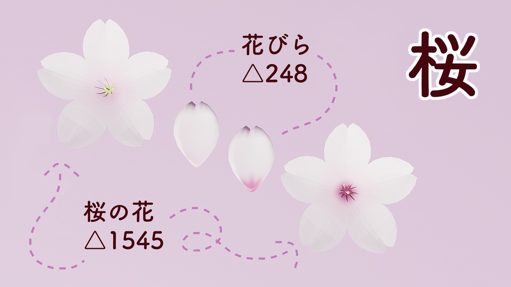 【3D素材】お花見セット【単品購入可能】