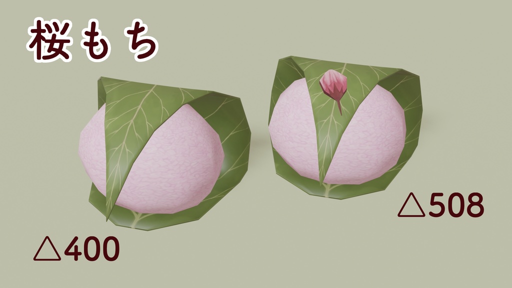 【3D素材】お花見セット【単品購入可能】