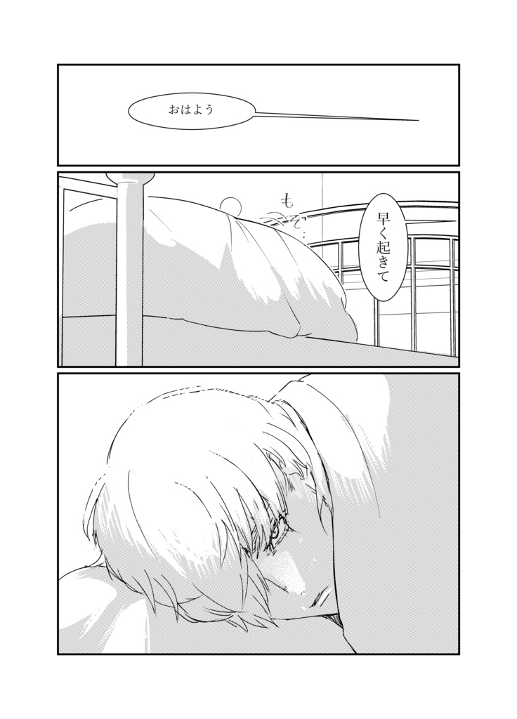 ゆめかうつつ【紙】