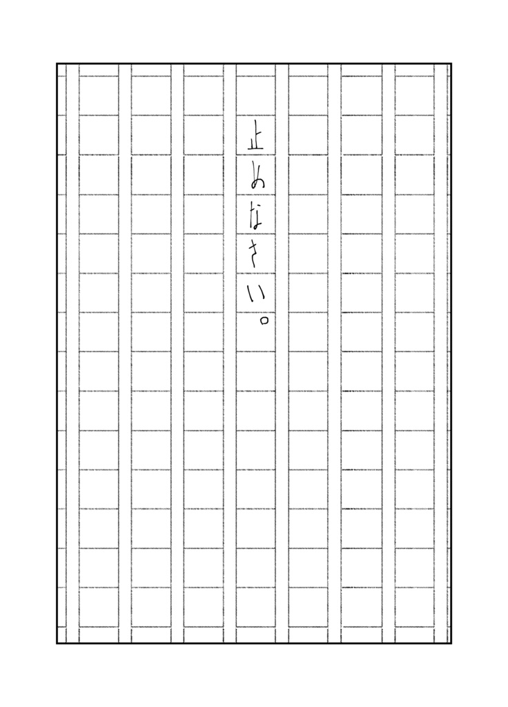 ゆめかうつつ【紙】