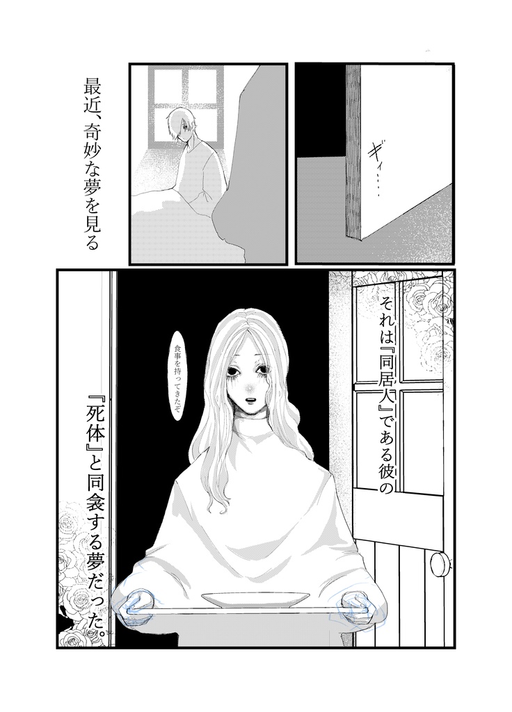 ゆめかうつつ【紙】