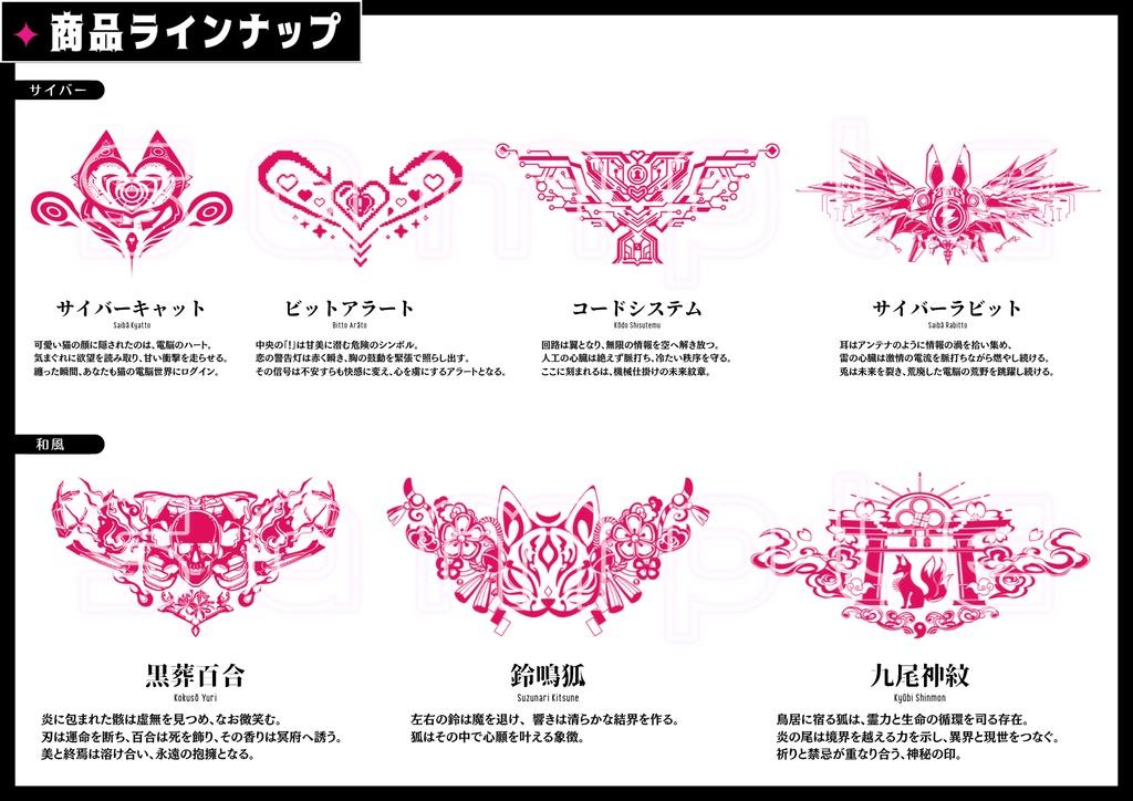 【淫紋タトゥー4K透過素材PNG10枚入り】フローラルグレイス