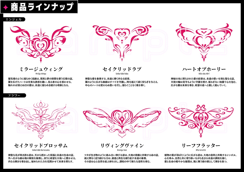 【淫紋タトゥー4K透過素材PNG10枚入り】にゃんこ♥ぷにハート