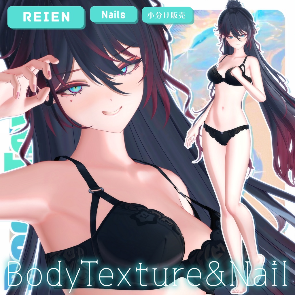 🩵【黎焔-Reien】BodyTexture&Nail
