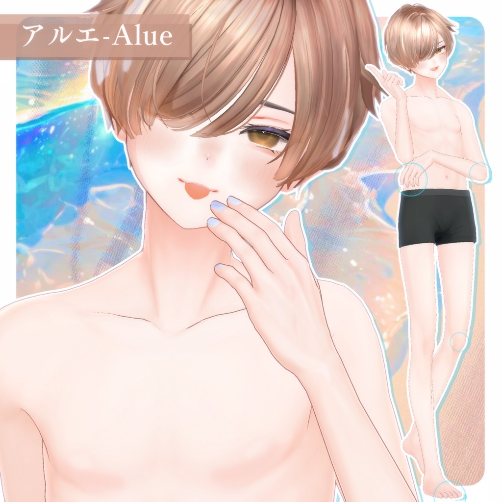 🩵【アルエ-Alue】BodyTexture&Nail