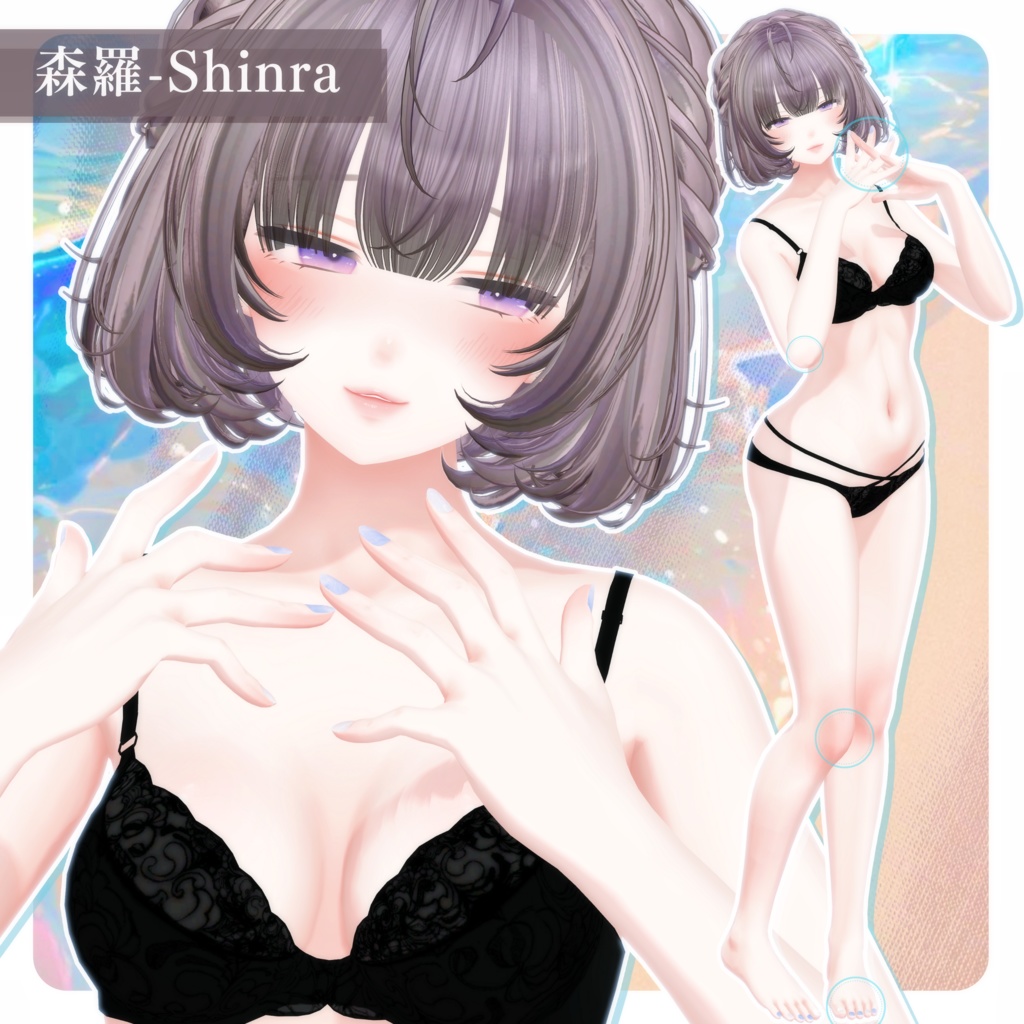 🩵【森羅-Shinra】BodyTexture&Nail