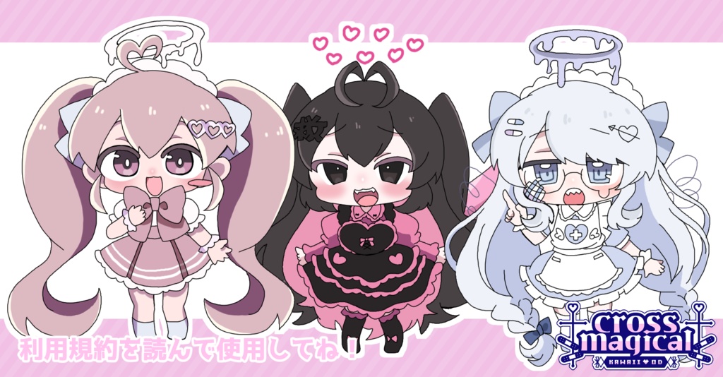 【無料】クロマジ推し!デフォルメイラスト【cross magical】
