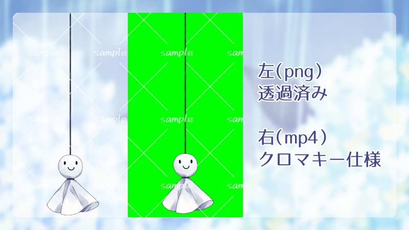 【動く配信素材】てるてる坊主