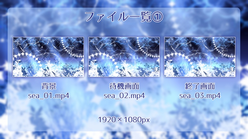 【動く配信素材】海中背景