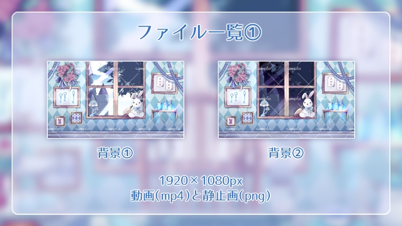 【動く配信素材】アリス風の背景