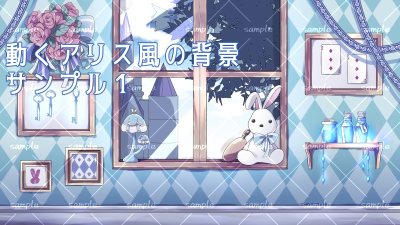 【動く配信素材】アリス風の背景