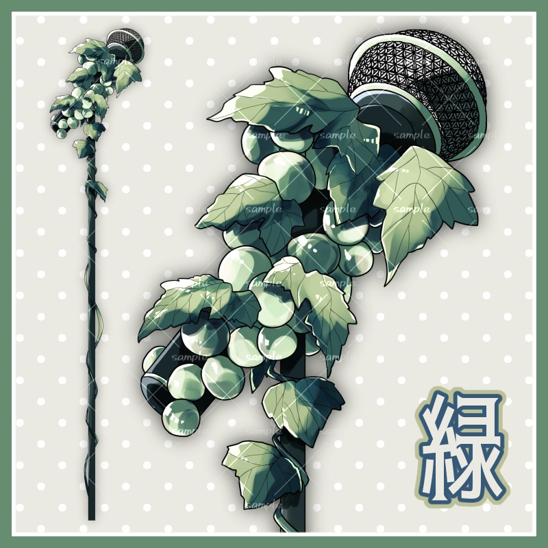 【配信素材】ブドウのマイク3色セット