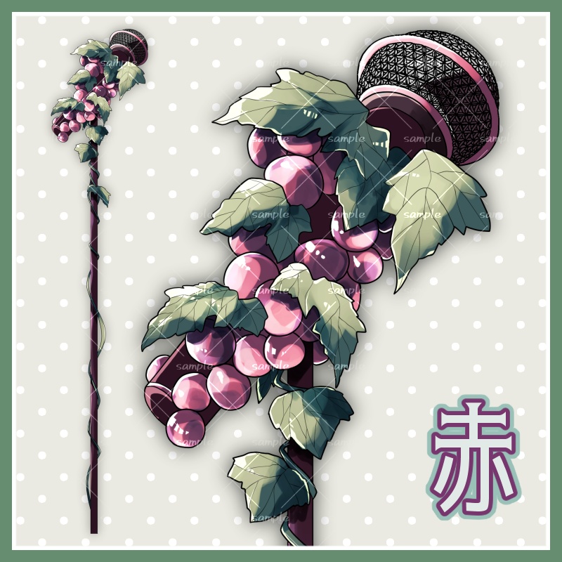 【配信素材】ブドウのマイク3色セット