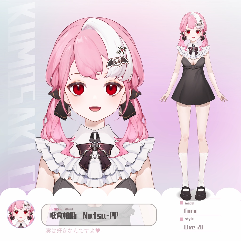 【Live2D Model】COCOさん[20+toggles|Walking anime|Chibi mode|VB parameters]