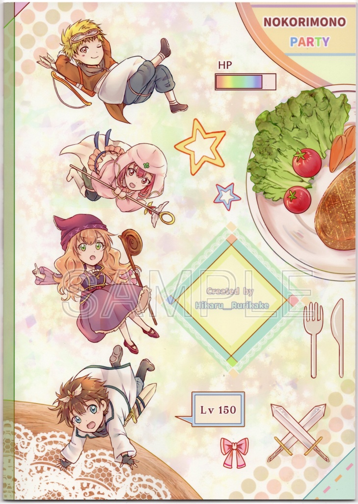 残りものパーティー✤ファミラver