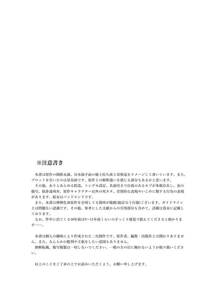 見渡せば夜の群れ