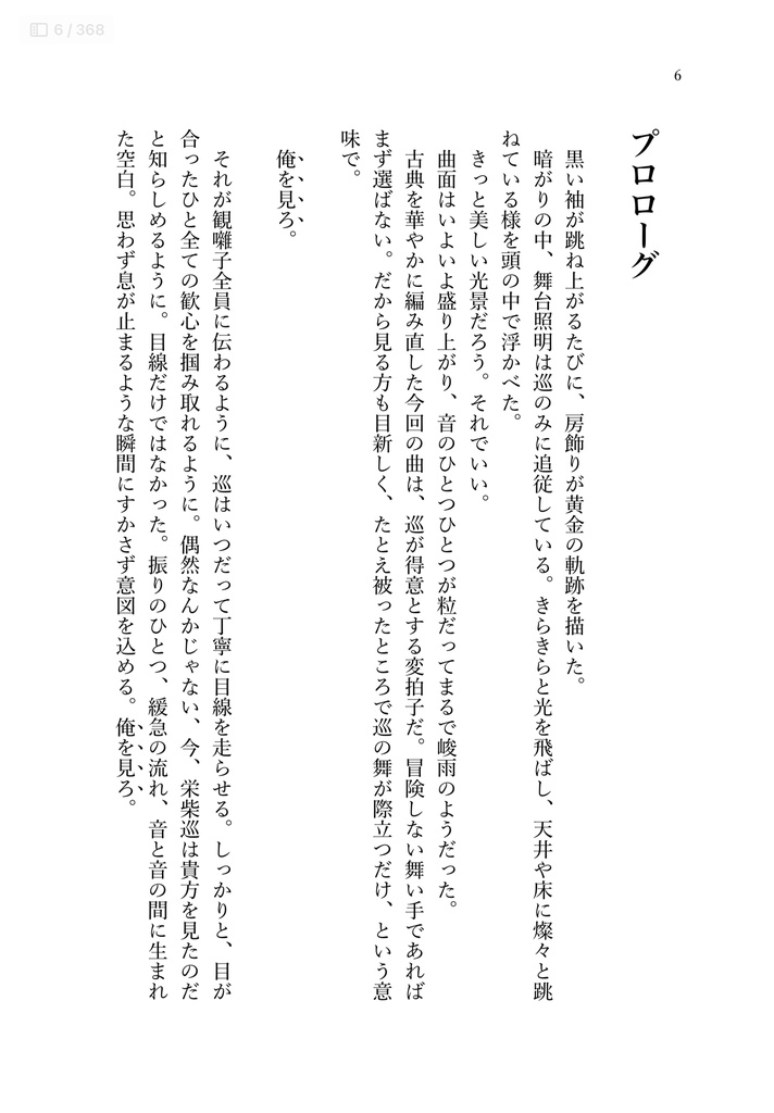 見渡せば夜の群れ