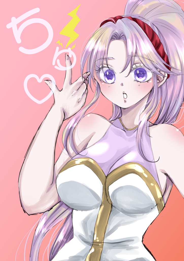 ちゅっ