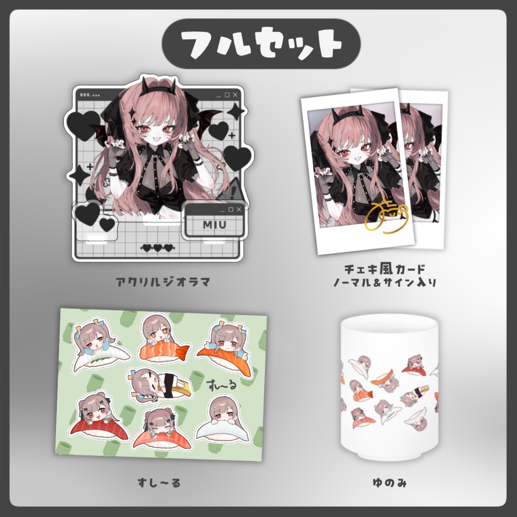 森永みう6周年記念グッズ